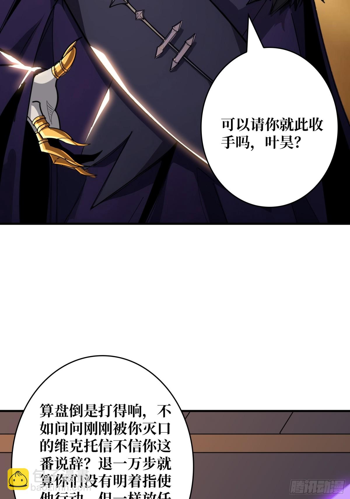 🍕开局就有王者账号 不死古神 第35页