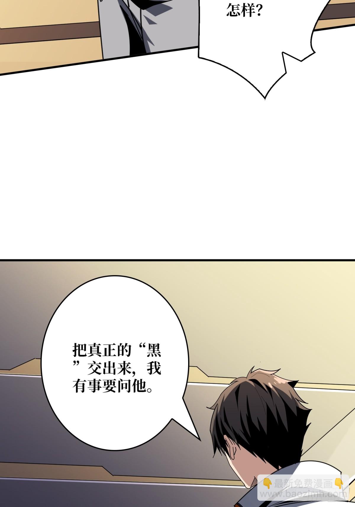 🍕开局就有王者账号 不死古神 第37页