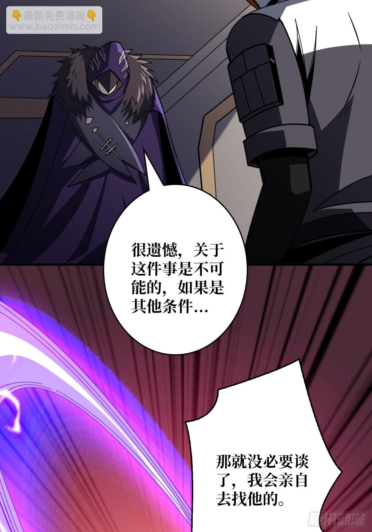 🍕开局就有王者账号 不死古神 第38页