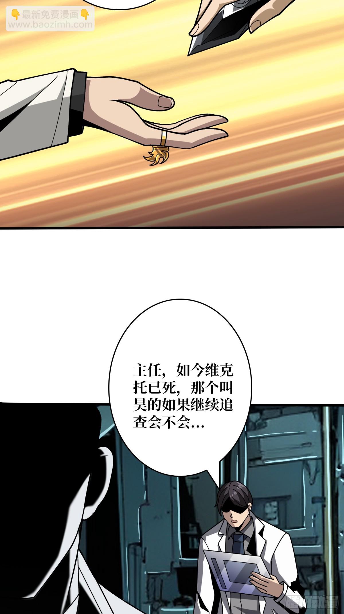 🍕开局就有王者账号 不死古神 第49页