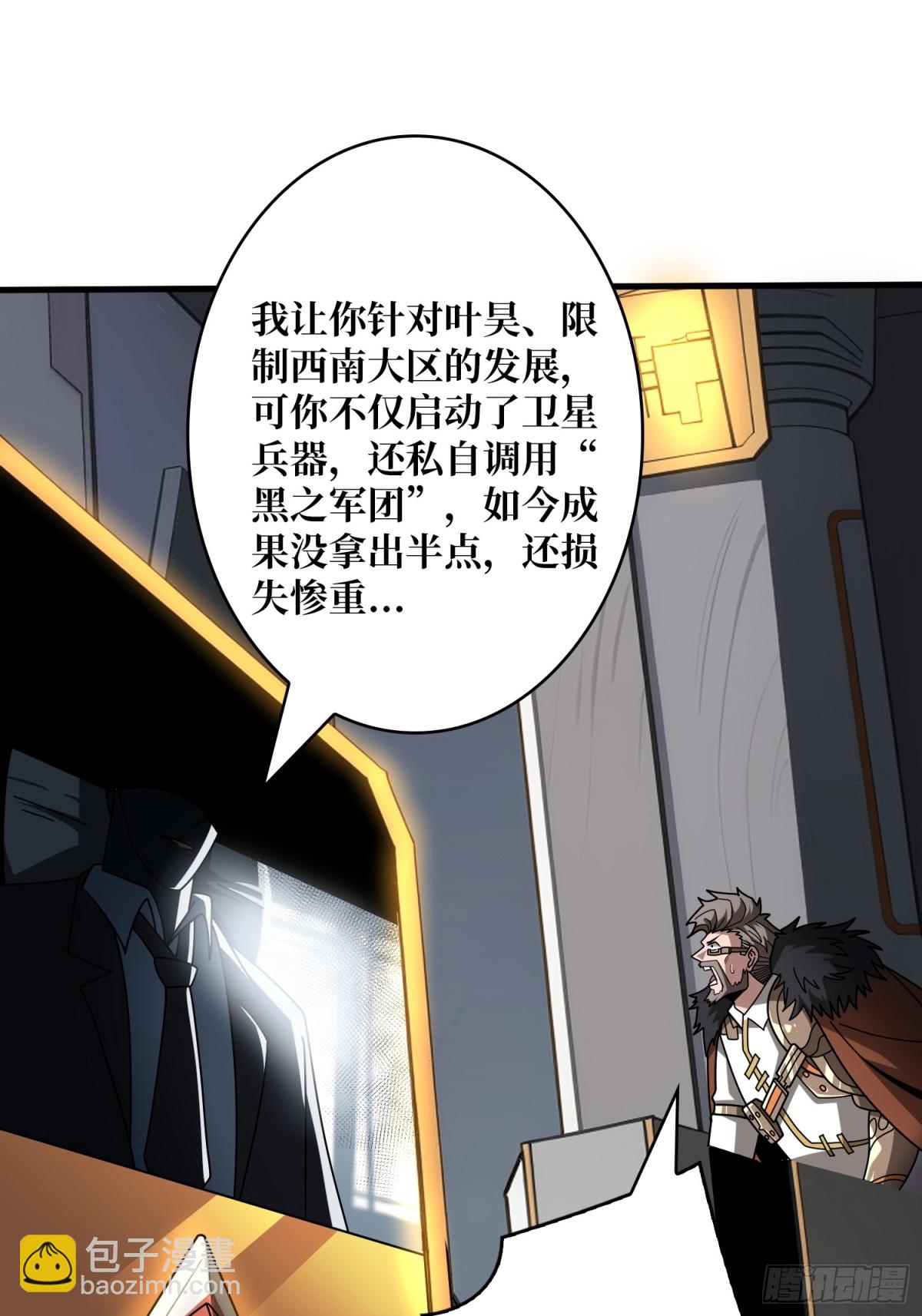 🍕开局就有王者账号 不死古神 第6页