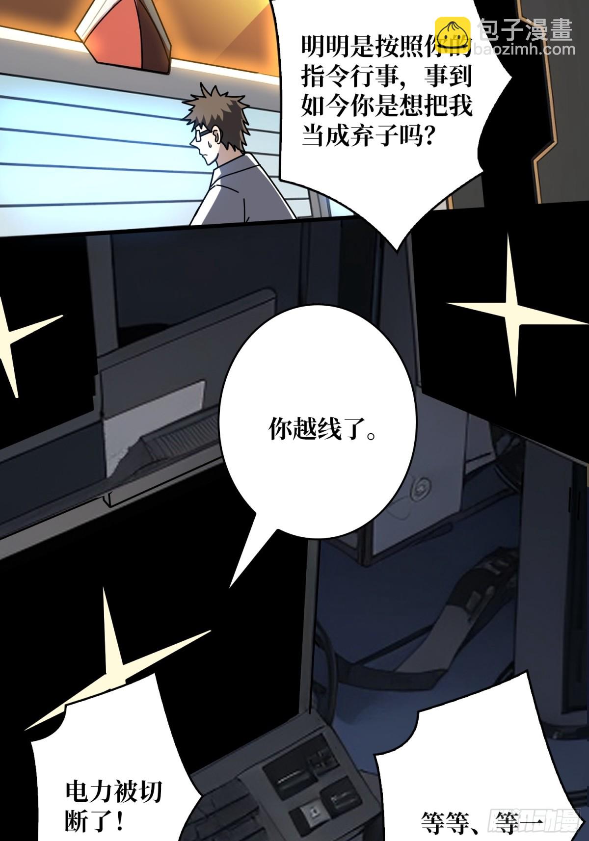 🍕开局就有王者账号 不死古神 第7页