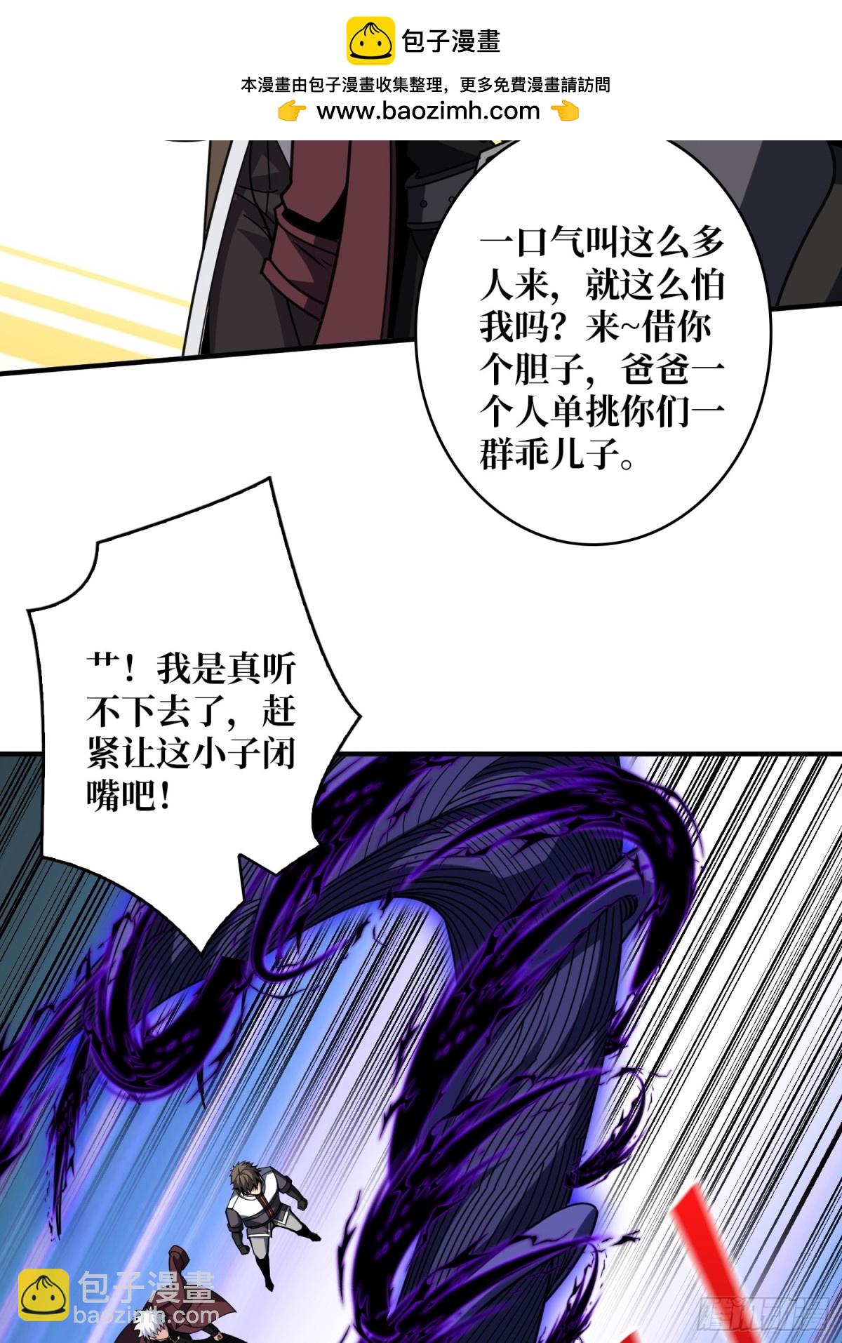 🍕开局就有王者账号 以古神为赌注 第19页