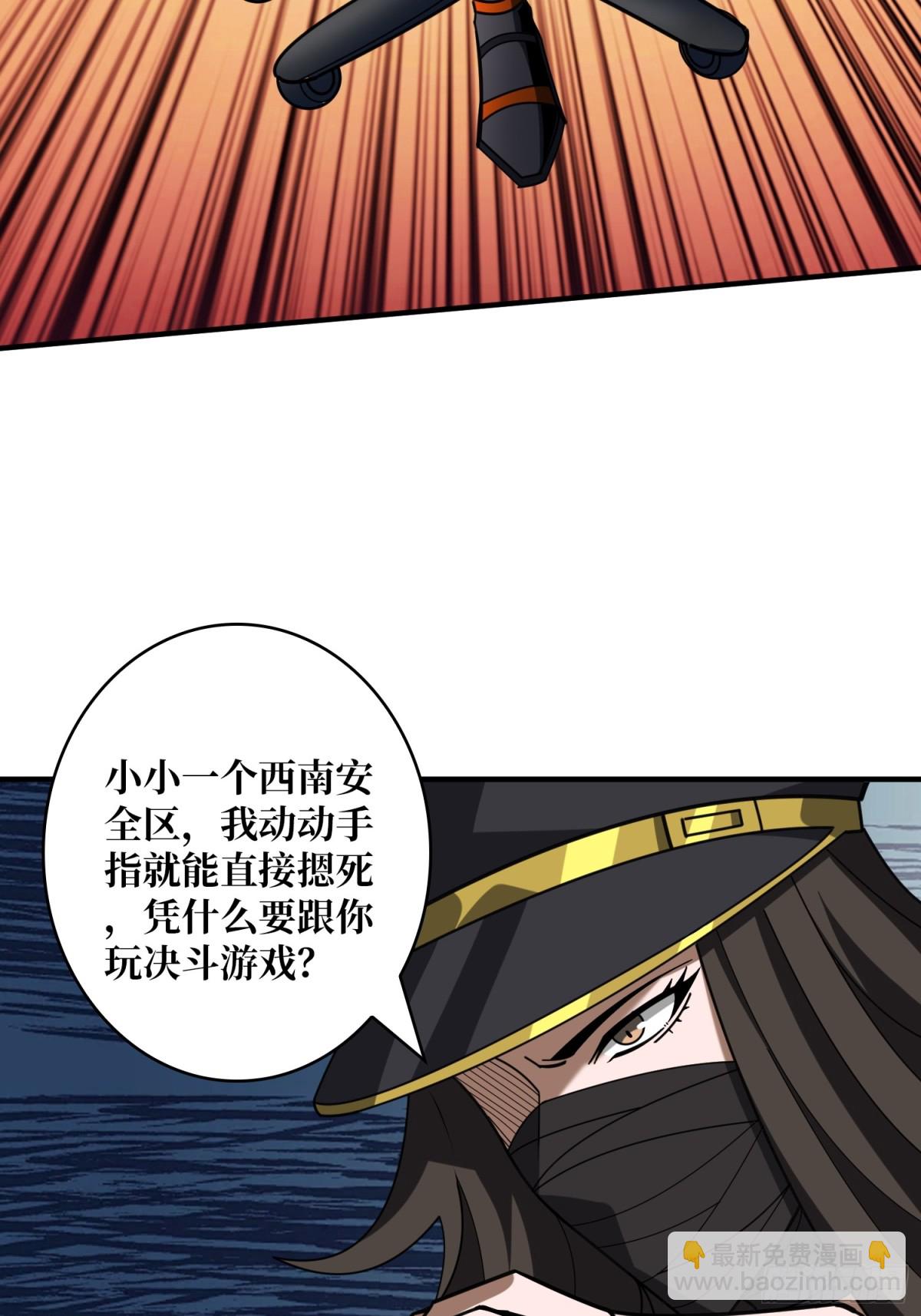 🍕开局就有王者账号 以古神为赌注 第27页