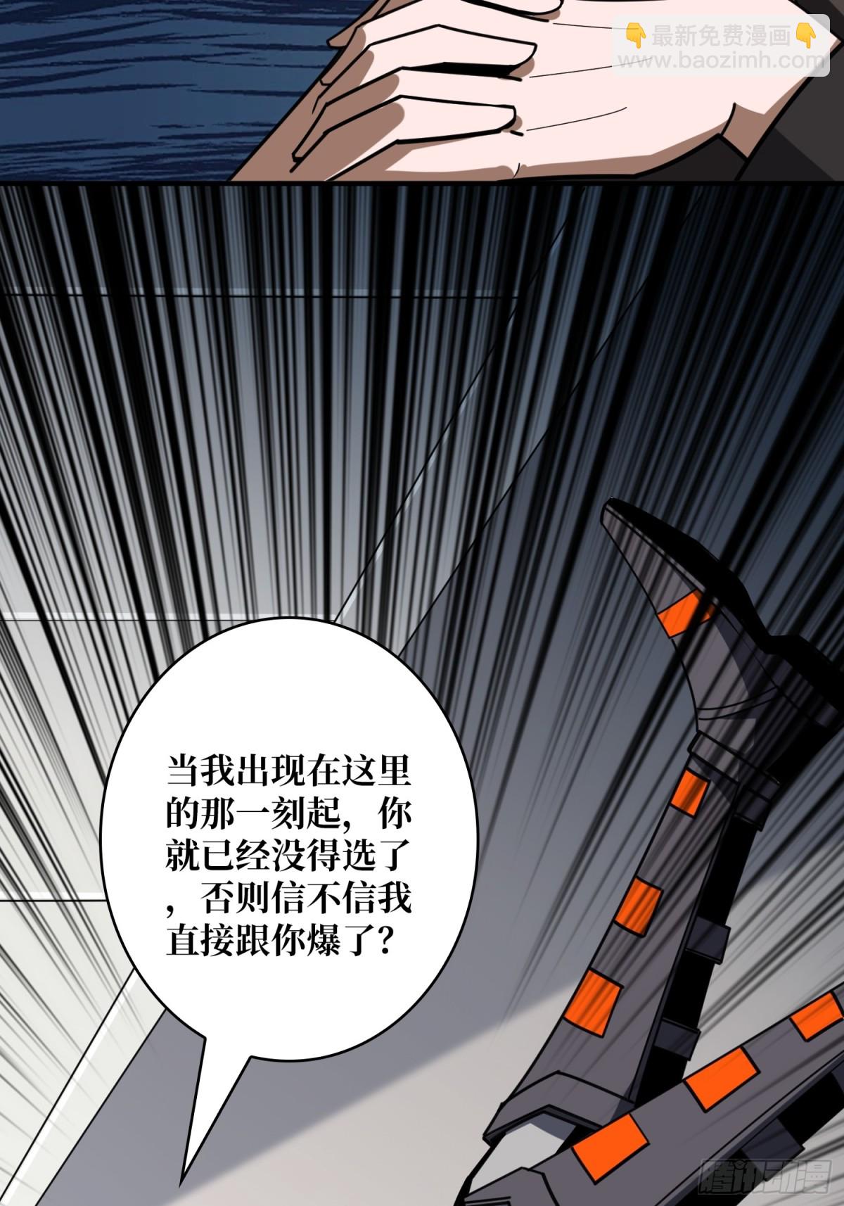 🍕开局就有王者账号 以古神为赌注 第28页
