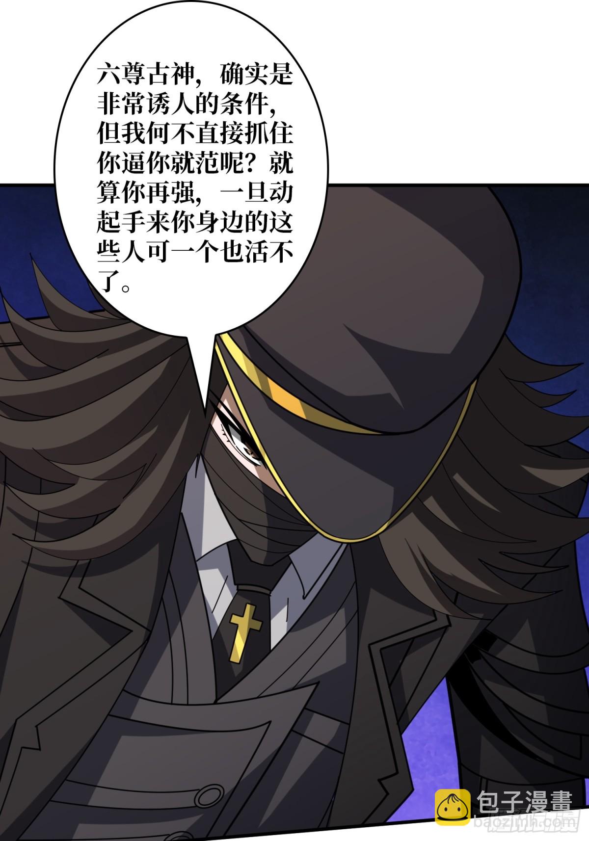 🍕开局就有王者账号 以古神为赌注 第38页