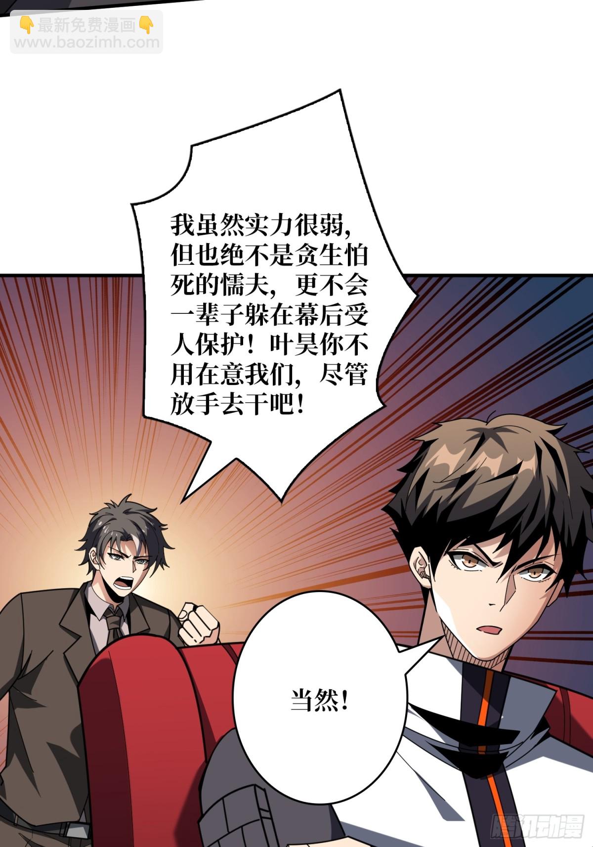 🍕开局就有王者账号 以古神为赌注 第39页