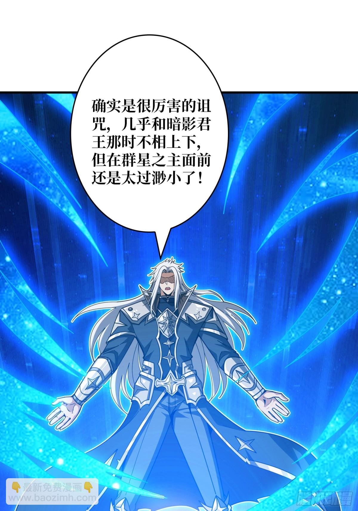 🍕开局就有王者账号 不死不幸 第20页