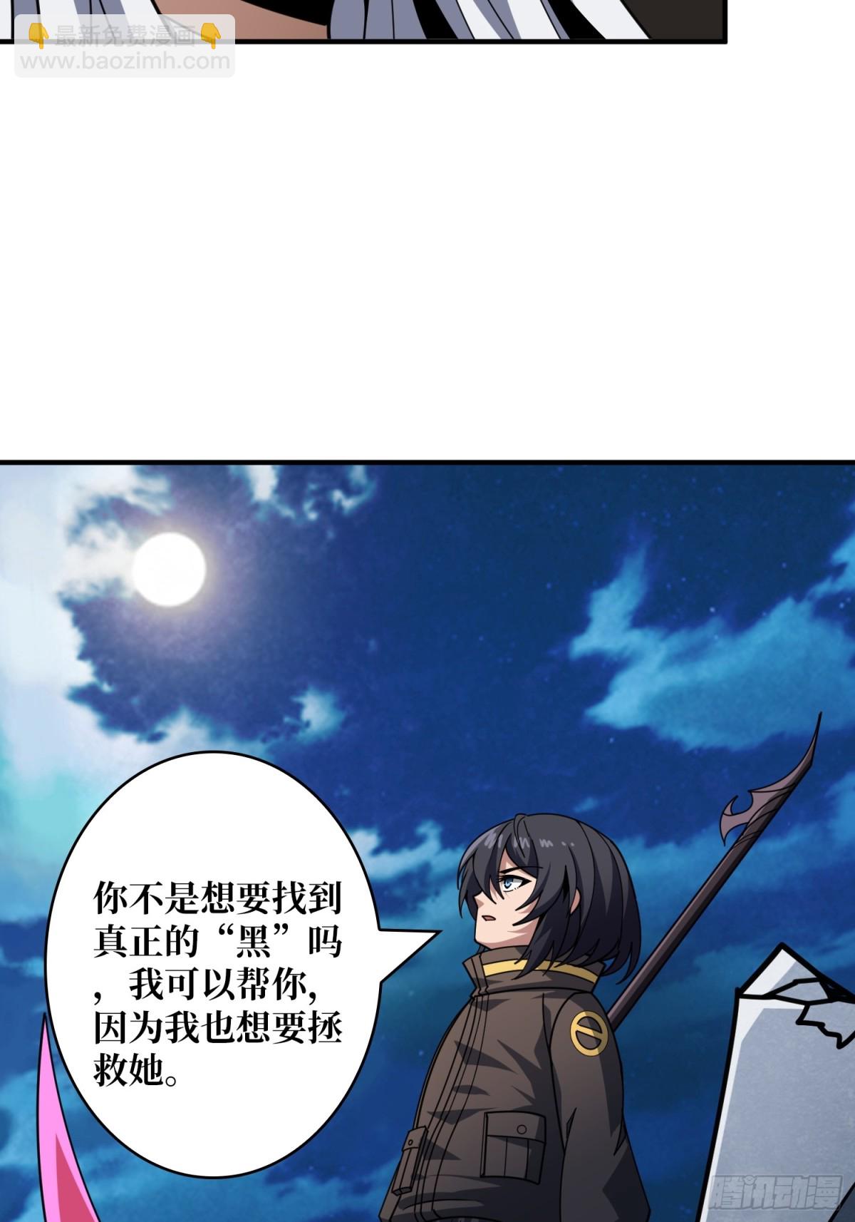 🍕开局就有王者账号 不死不幸 第24页