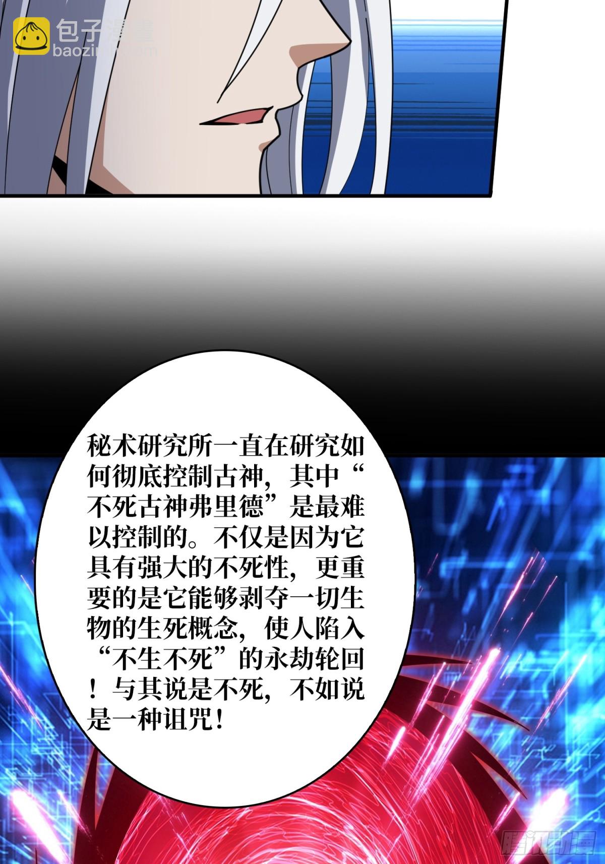 🍕开局就有王者账号 不死不幸 第26页