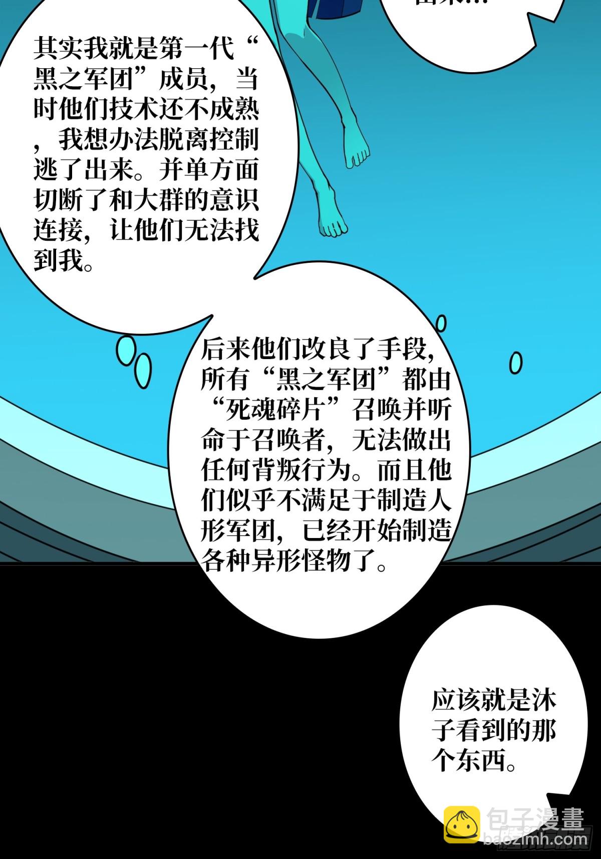 🍕开局就有王者账号 不死不幸 第29页