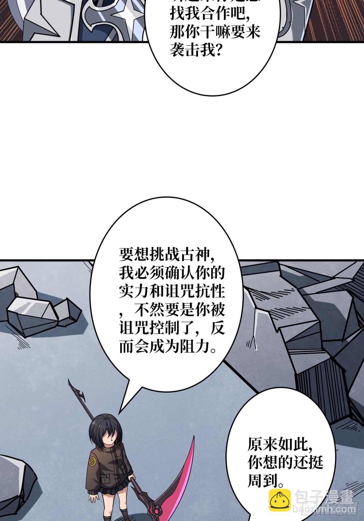 🍕开局就有王者账号 不死不幸 第35页