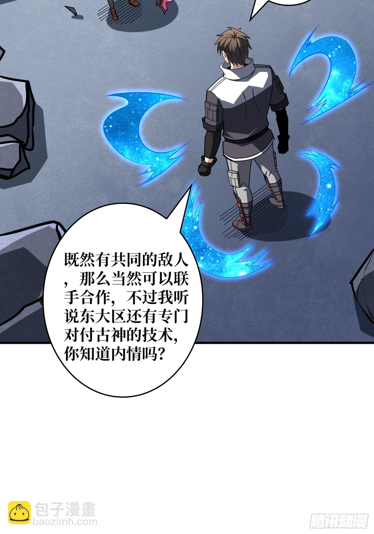 🍕开局就有王者账号 不死不幸 第36页