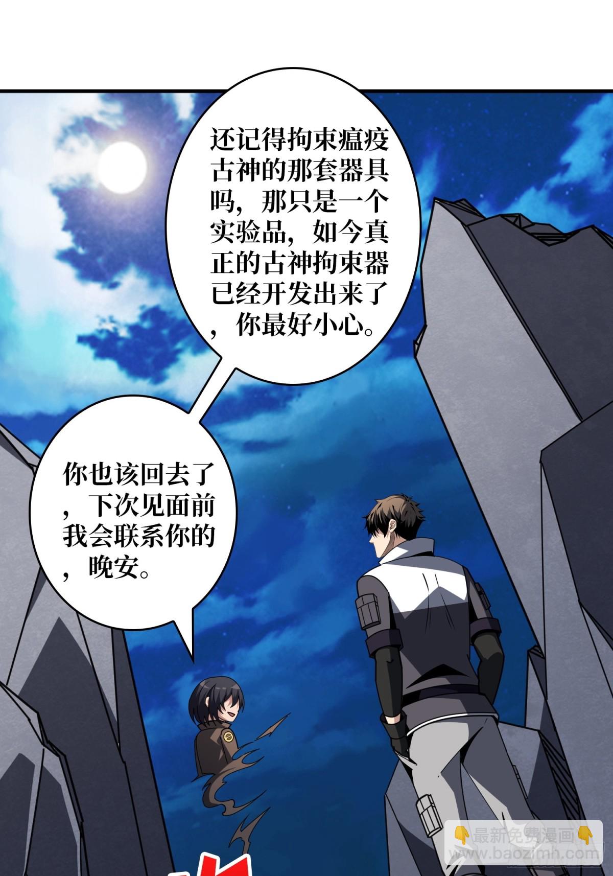 🍕开局就有王者账号 不死不幸 第37页