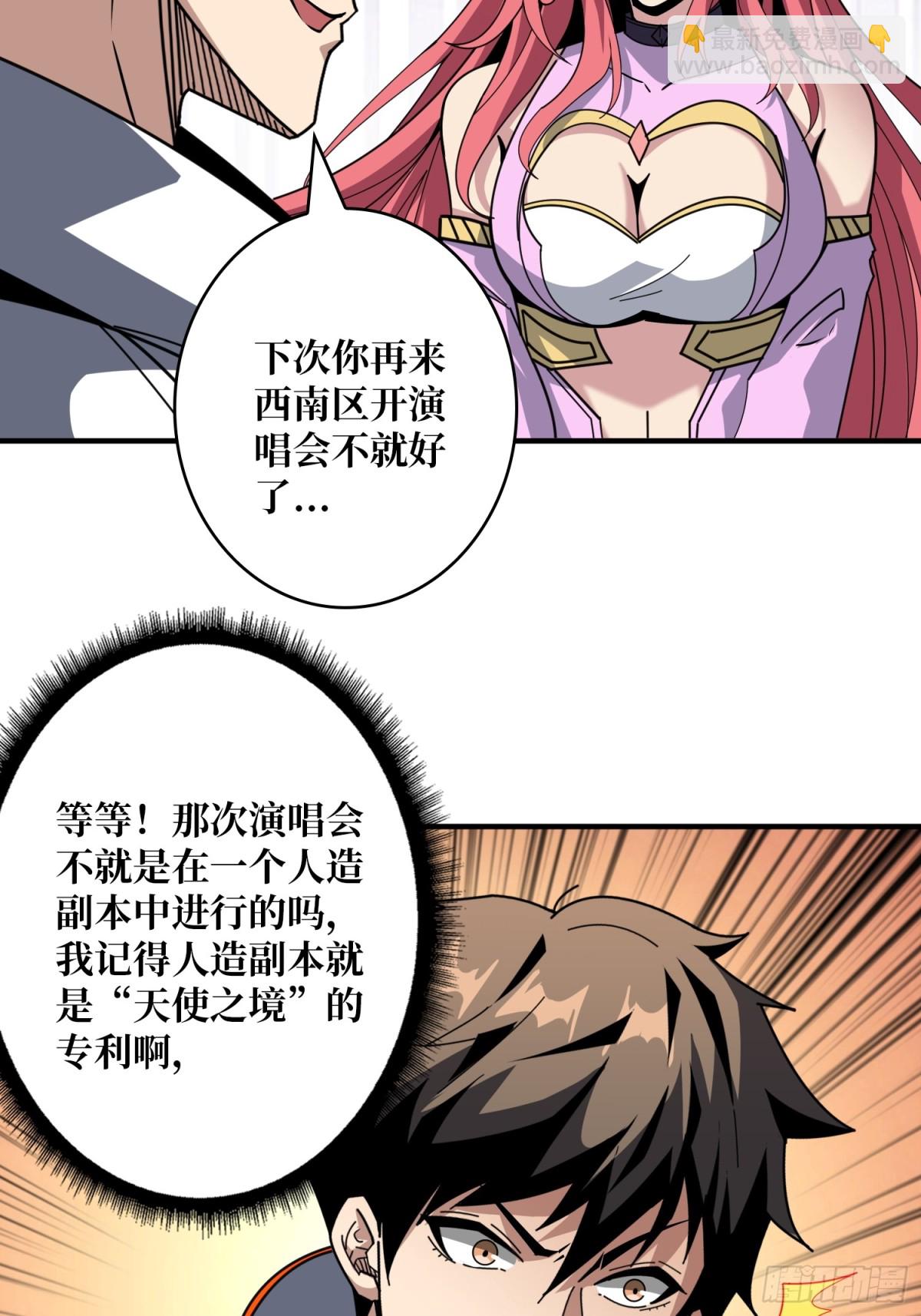 🍕开局就有王者账号 不死不幸 第48页