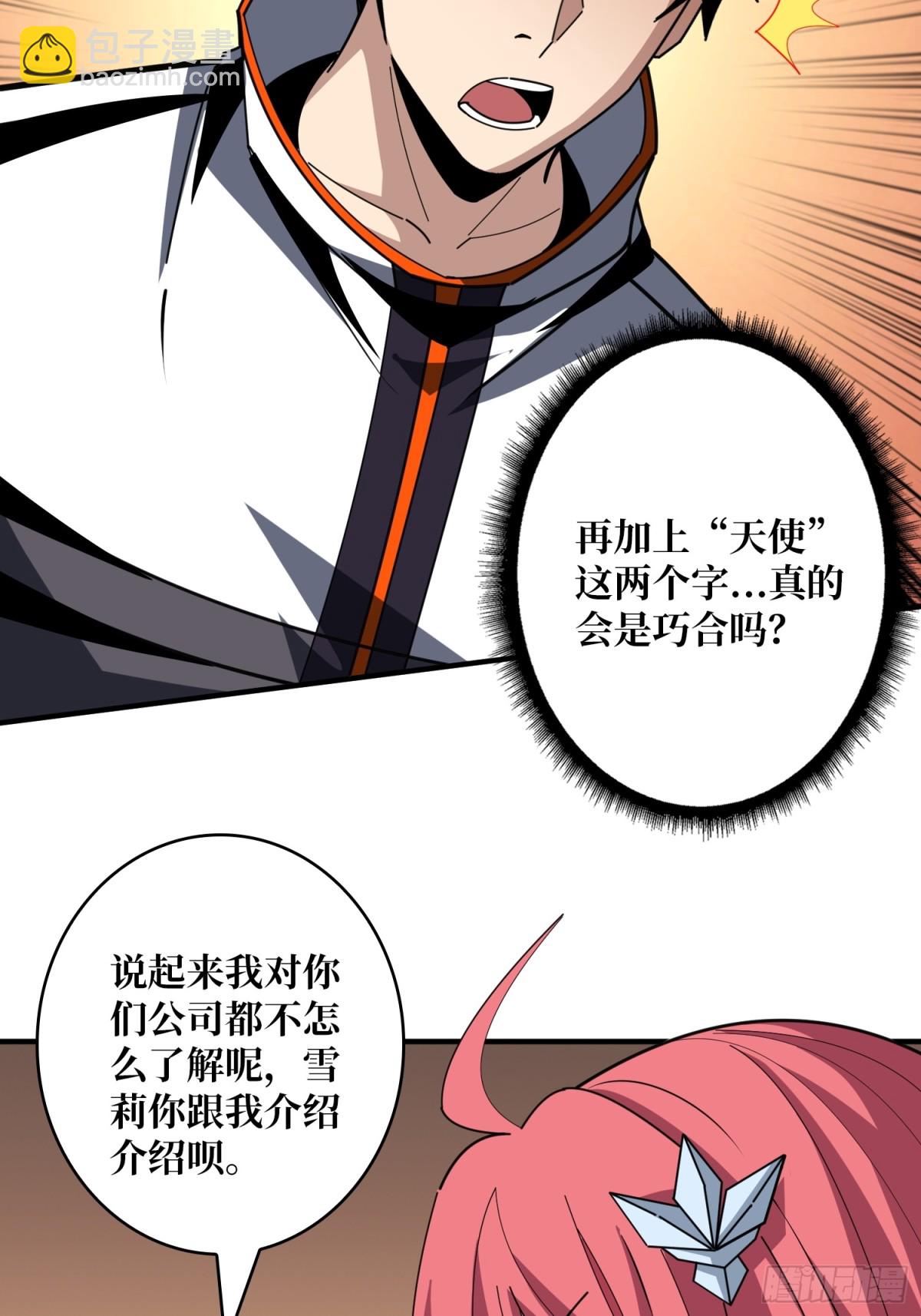🍕开局就有王者账号 不死不幸 第49页