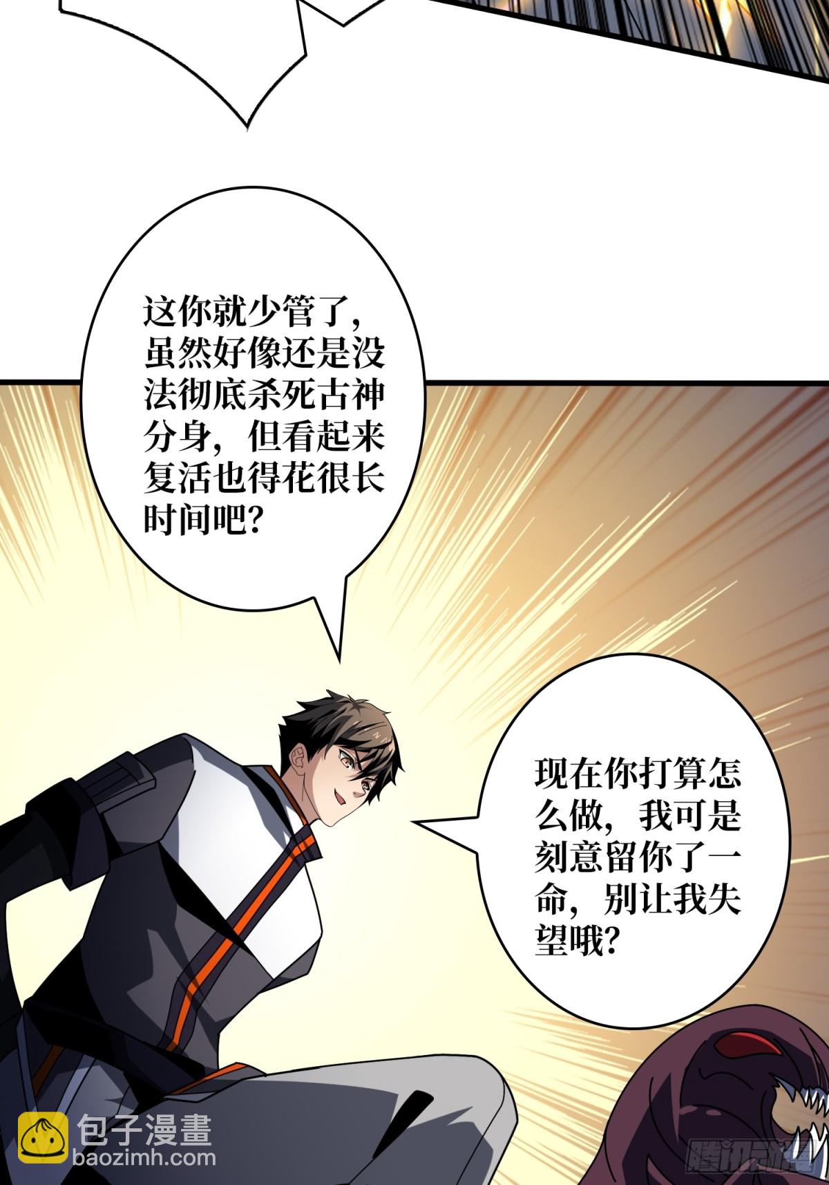 🍕开局就有王者账号 秒杀黑之军团 第41页