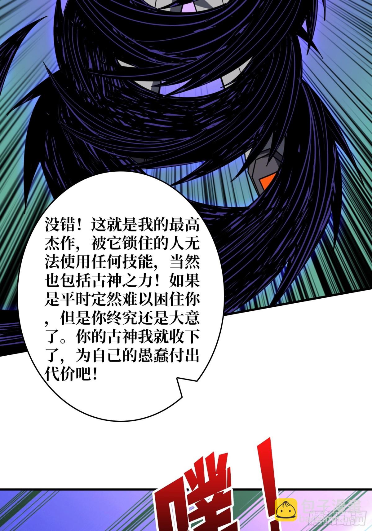 🍕开局就有王者账号 秒杀黑之军团 第47页