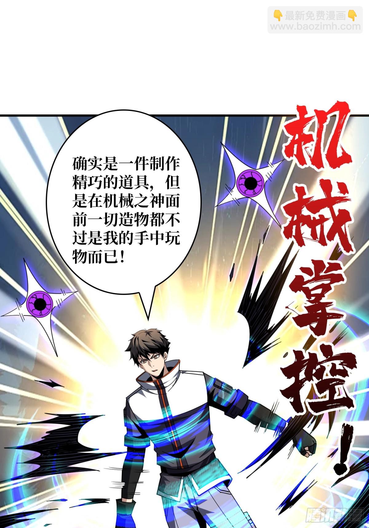 🍕开局就有王者账号 秒杀黑之军团 第49页