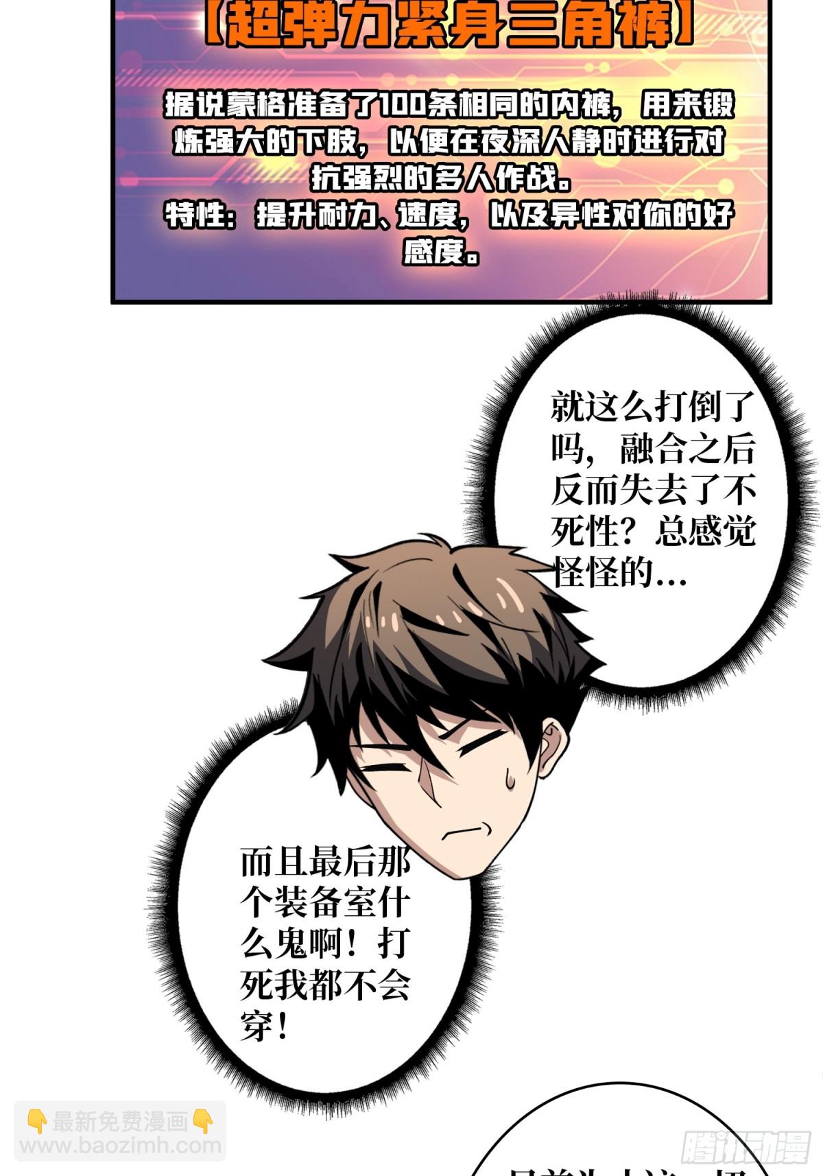 🍕开局就有王者账号 传说之人 第24页