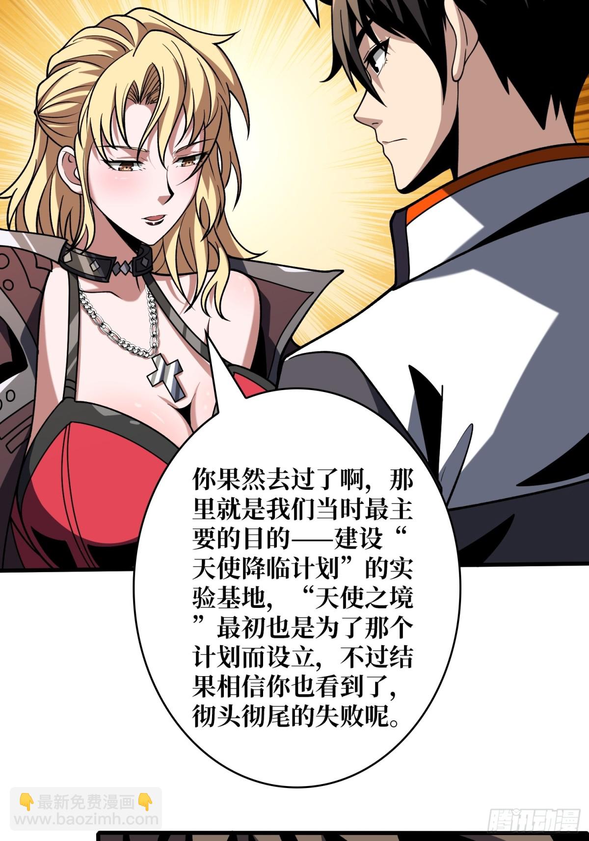🍕开局就有王者账号 传说之人 第39页