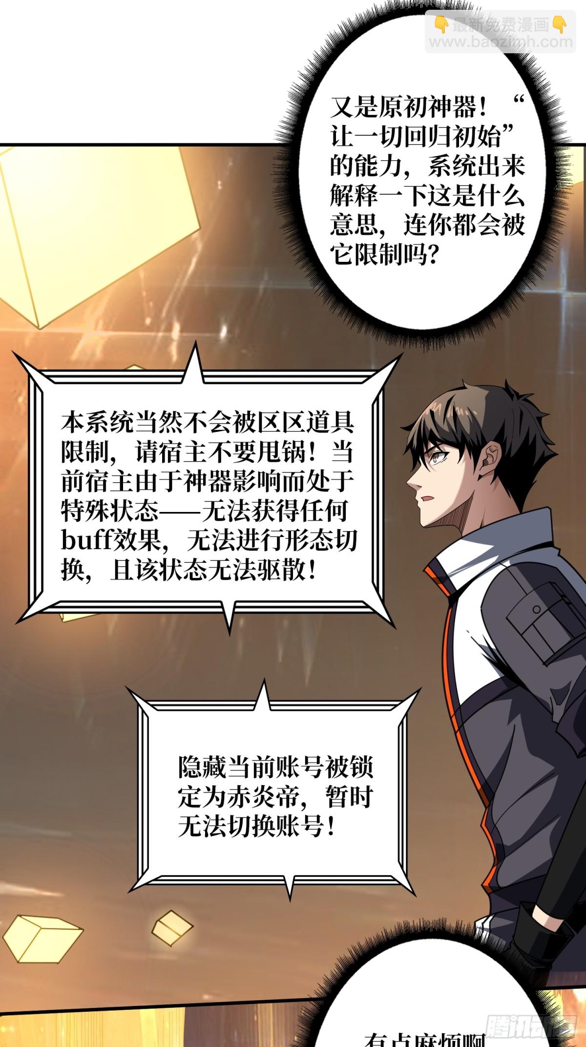 🍕开局就有王者账号 终末炎皇 第3页