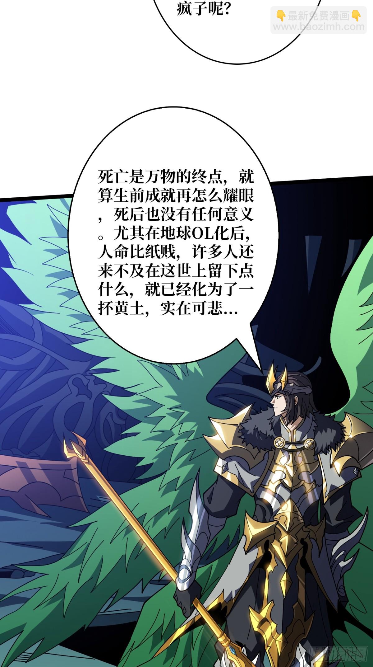 🍕开局就有王者账号 终末炎皇 第34页