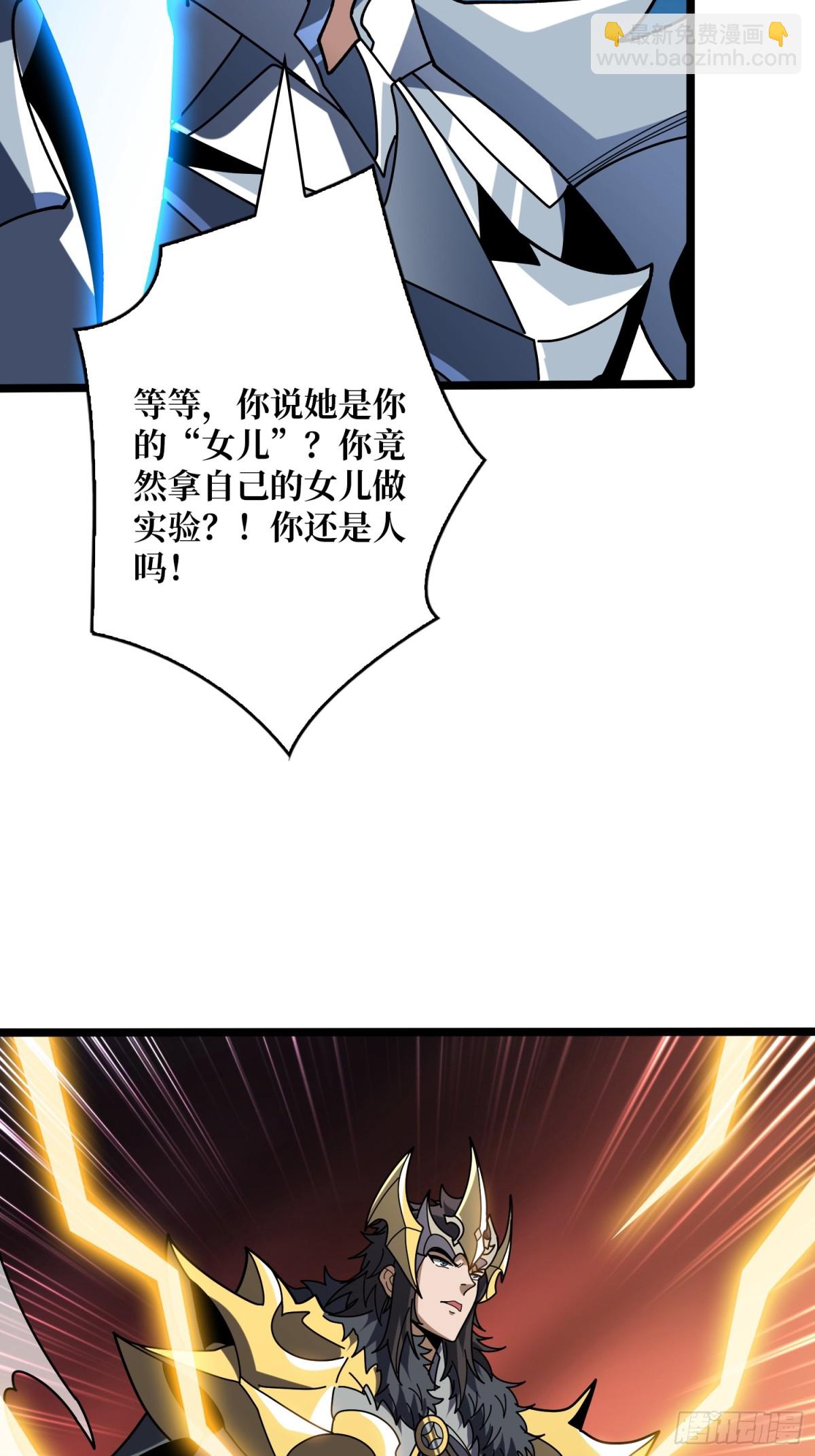 🍕开局就有王者账号 终末炎皇 第46页