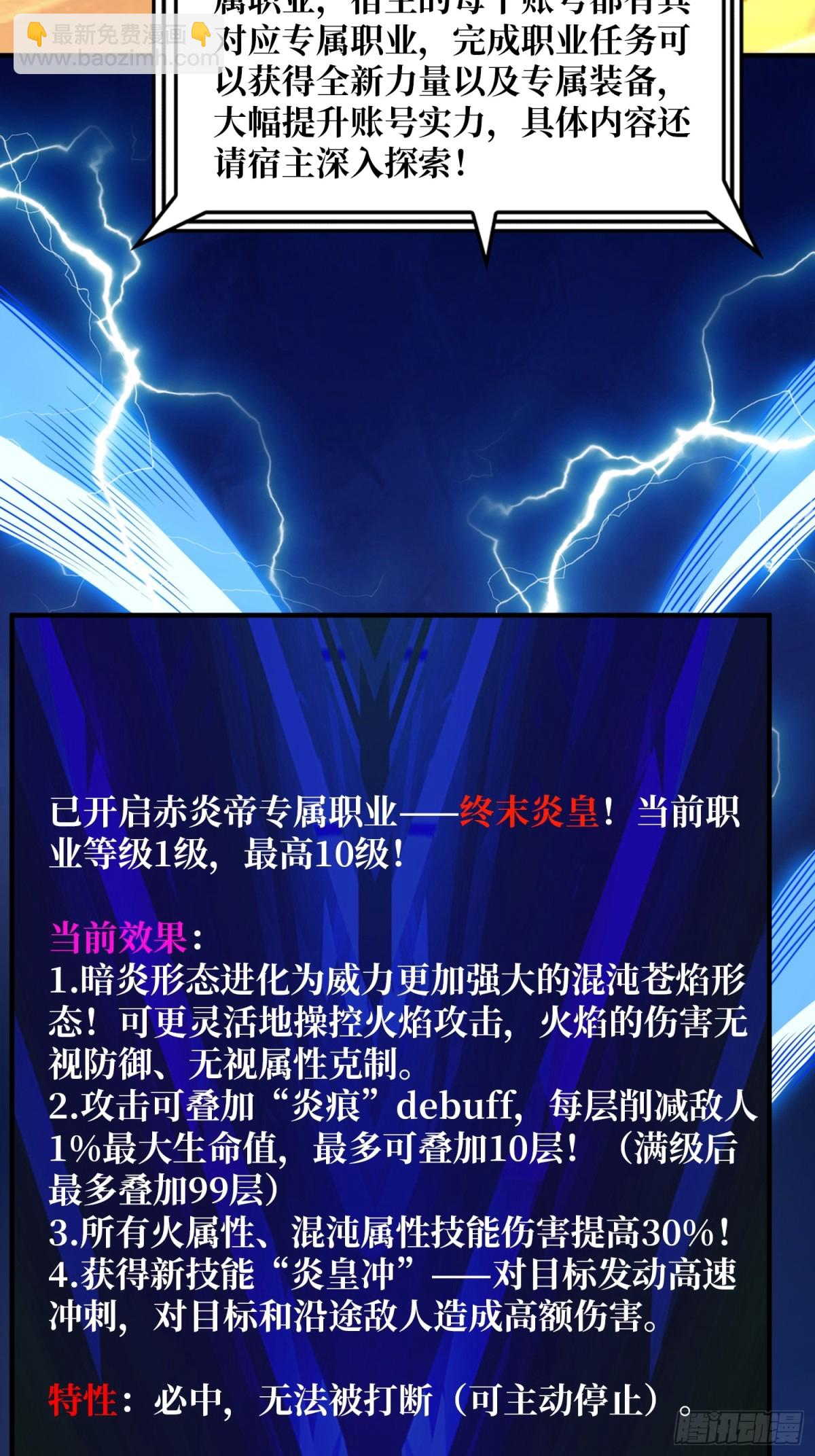 🍕开局就有王者账号 终末炎皇 第7页