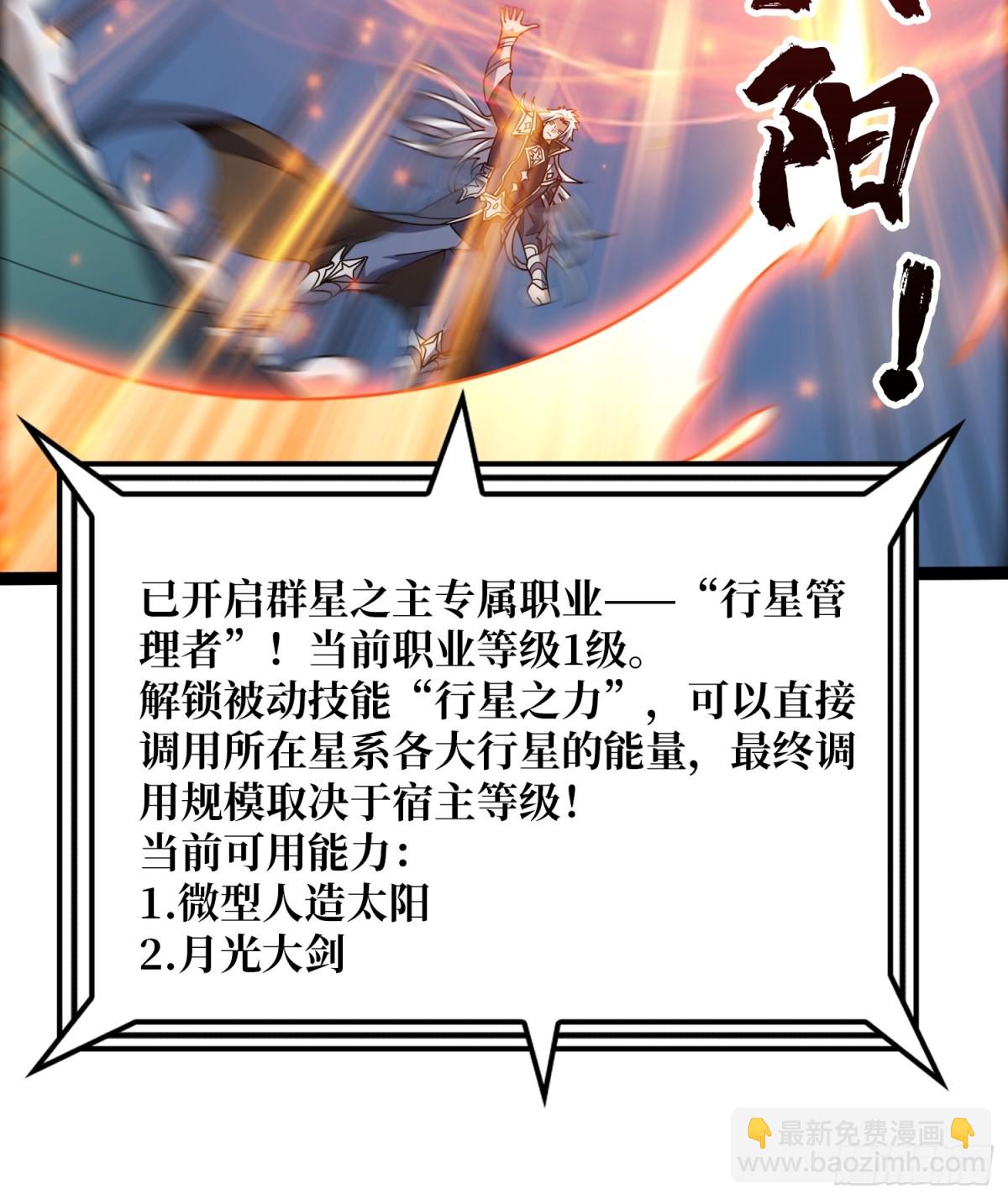 🍕开局就有王者账号 行星管理者 第12页
