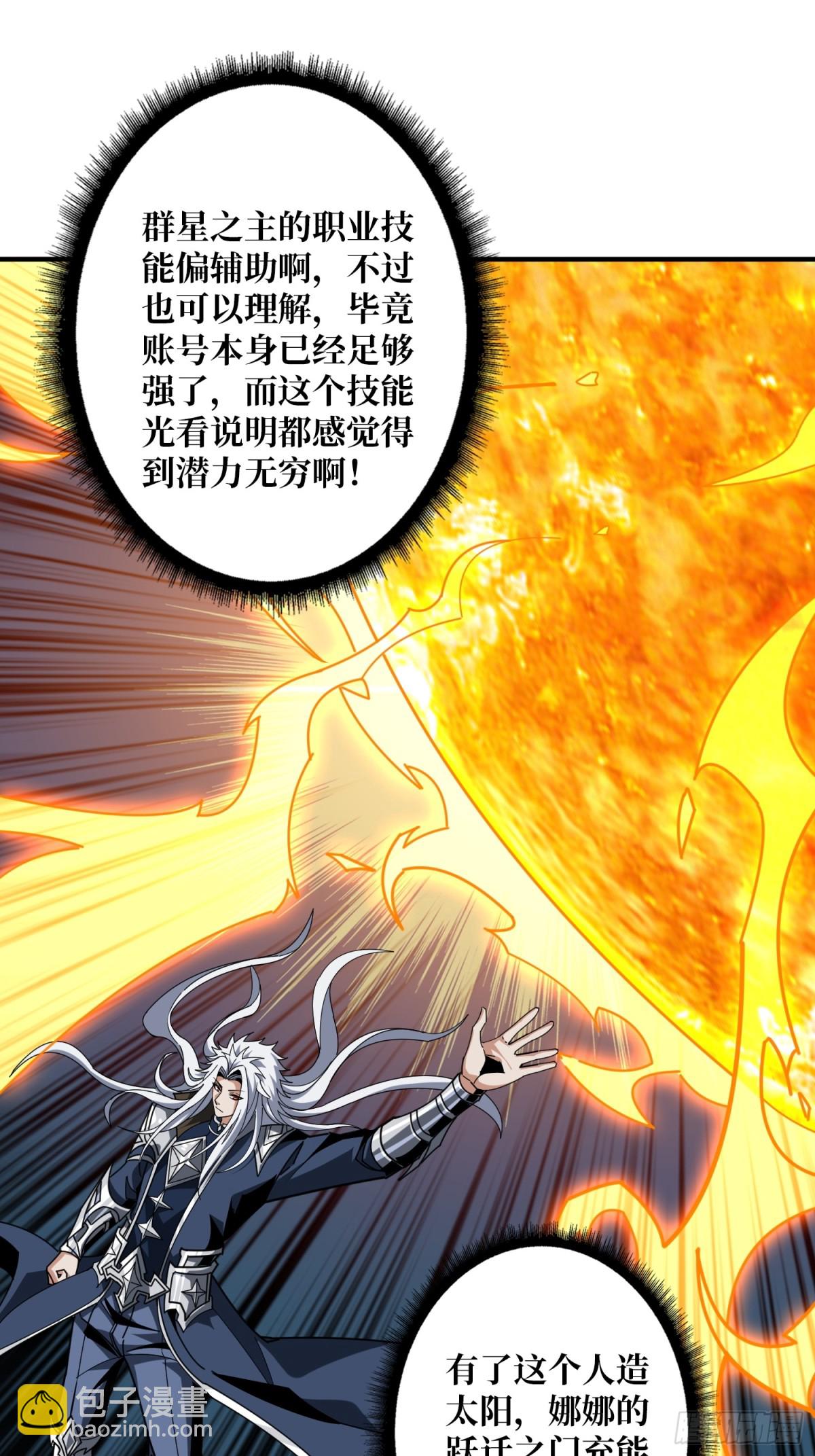 🍕开局就有王者账号 行星管理者 第13页