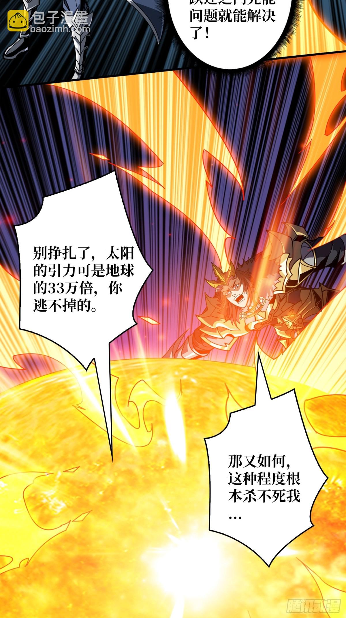 🍕开局就有王者账号 行星管理者 第14页