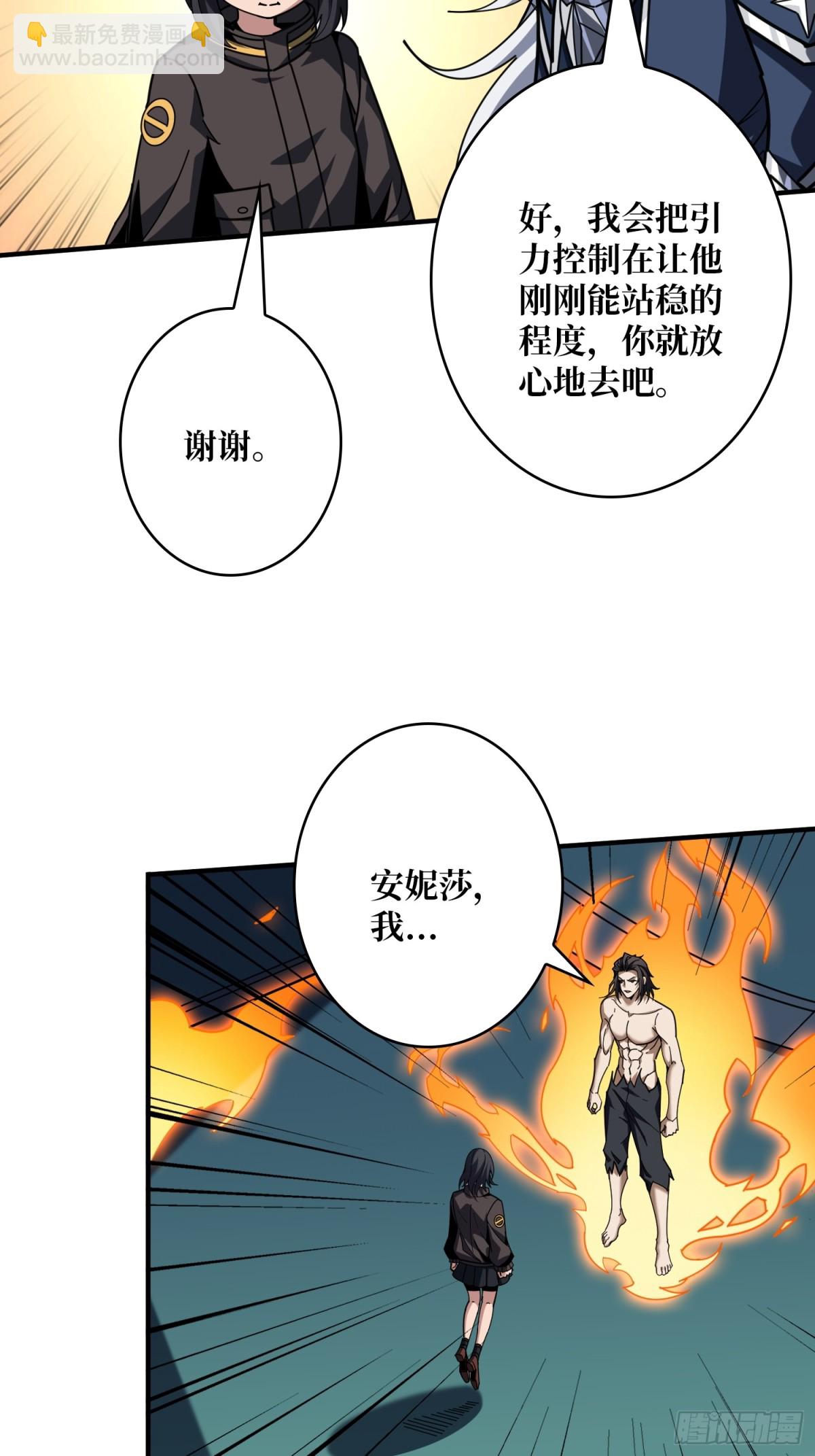 🍕开局就有王者账号 行星管理者 第18页