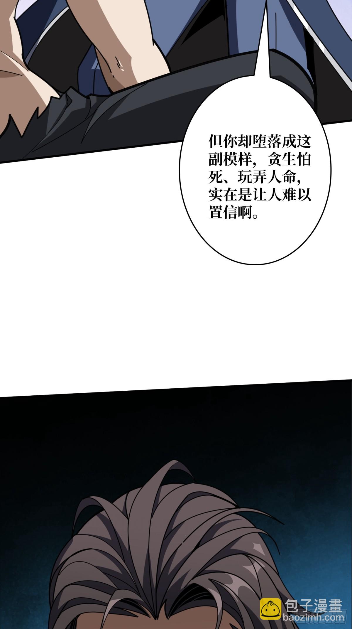 🍕开局就有王者账号 行星管理者 第26页