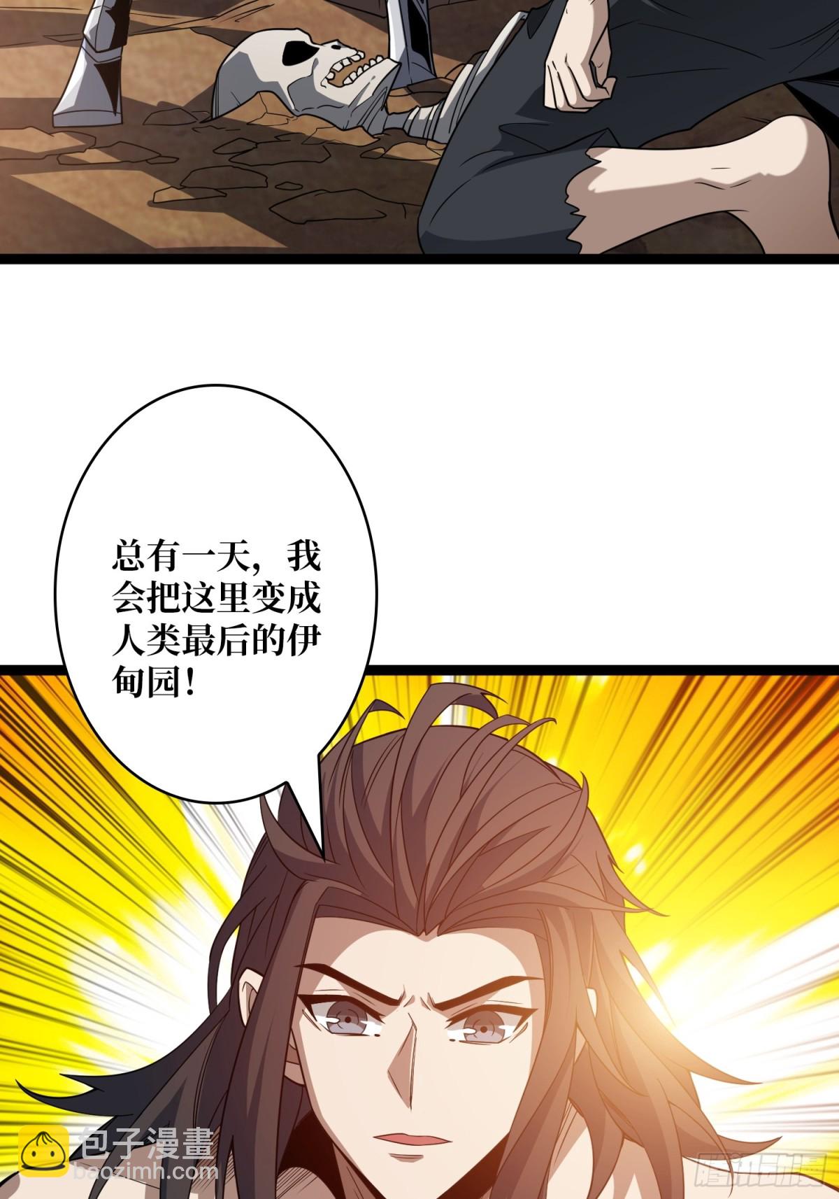 🍕开局就有王者账号 致命选择 第28页