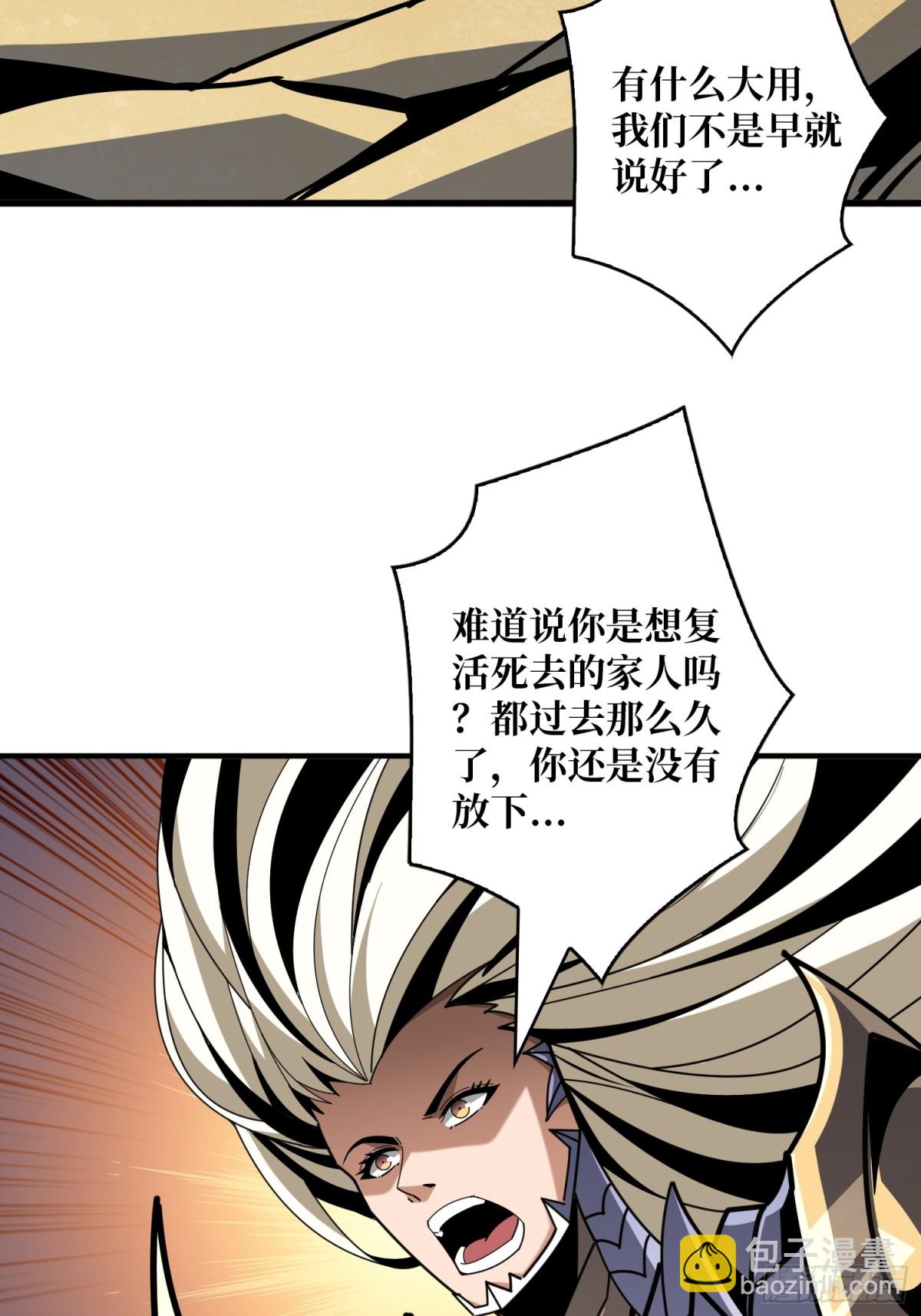 🍕开局就有王者账号 致命选择 第4页