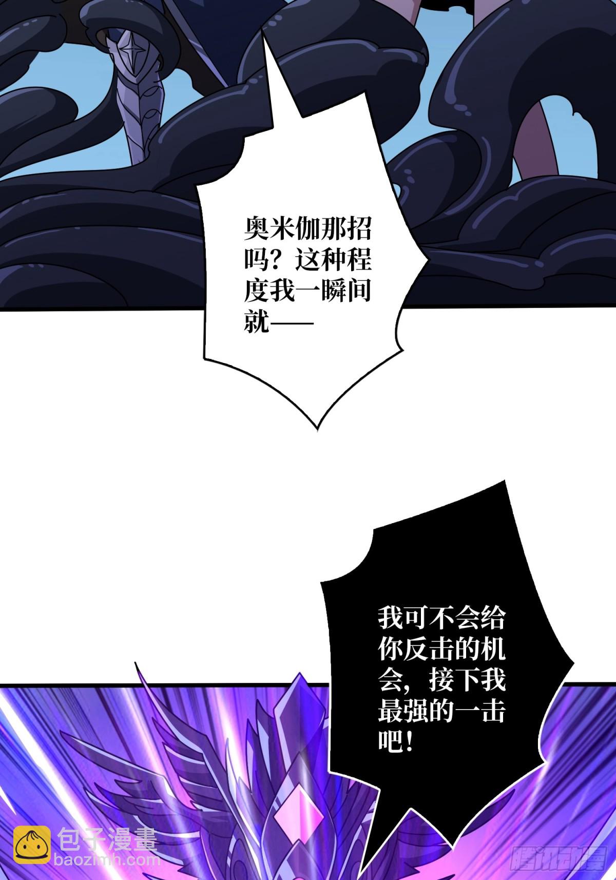 🍕开局就有王者账号 断绝不死 第19页