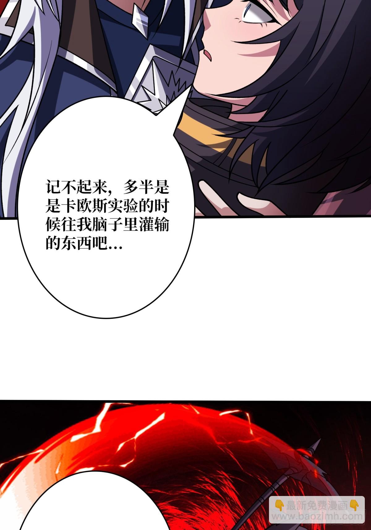🍕开局就有王者账号 断绝不死 第36页