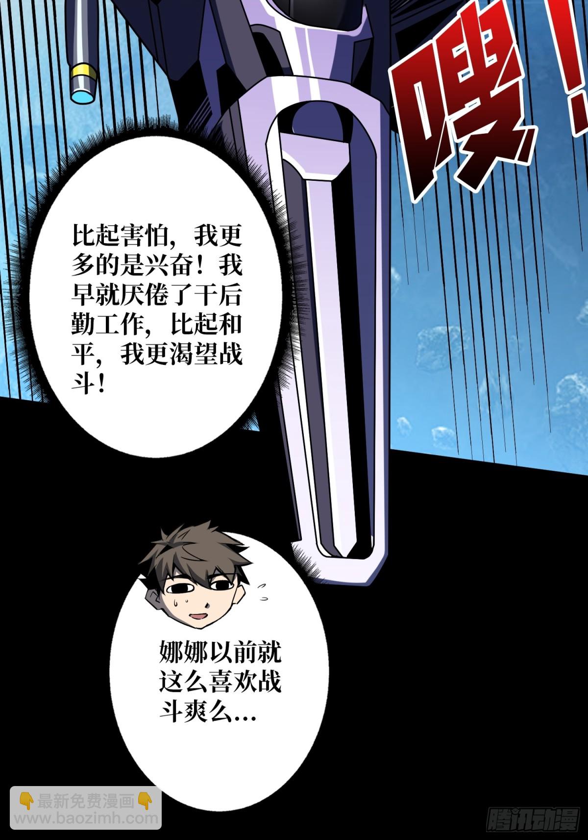 🍕开局就有王者账号 前往M79星云 第31页