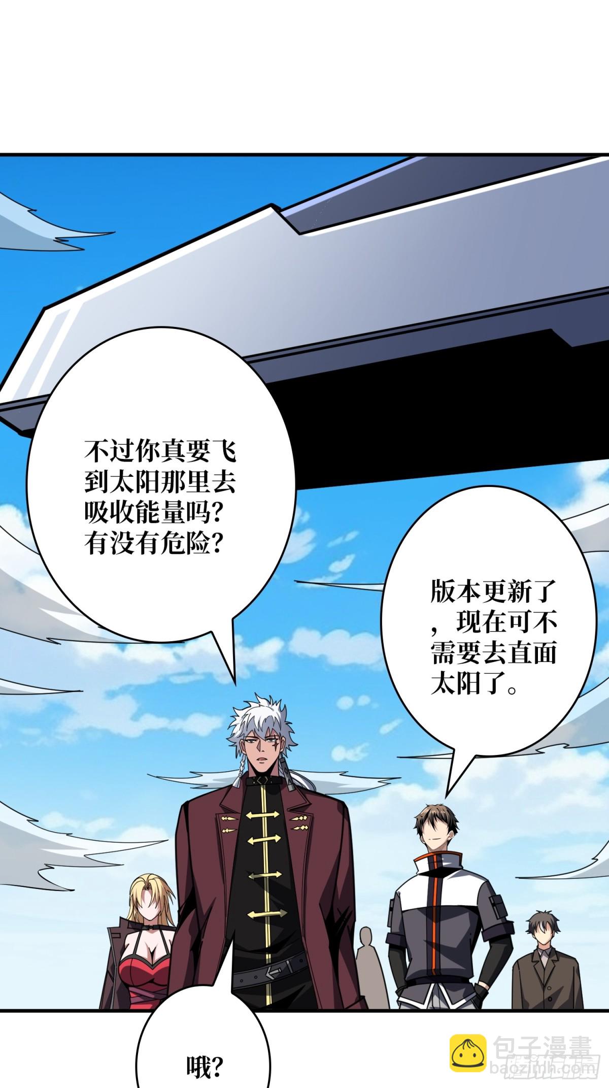 🍕开局就有王者账号 前往M79星云 第47页