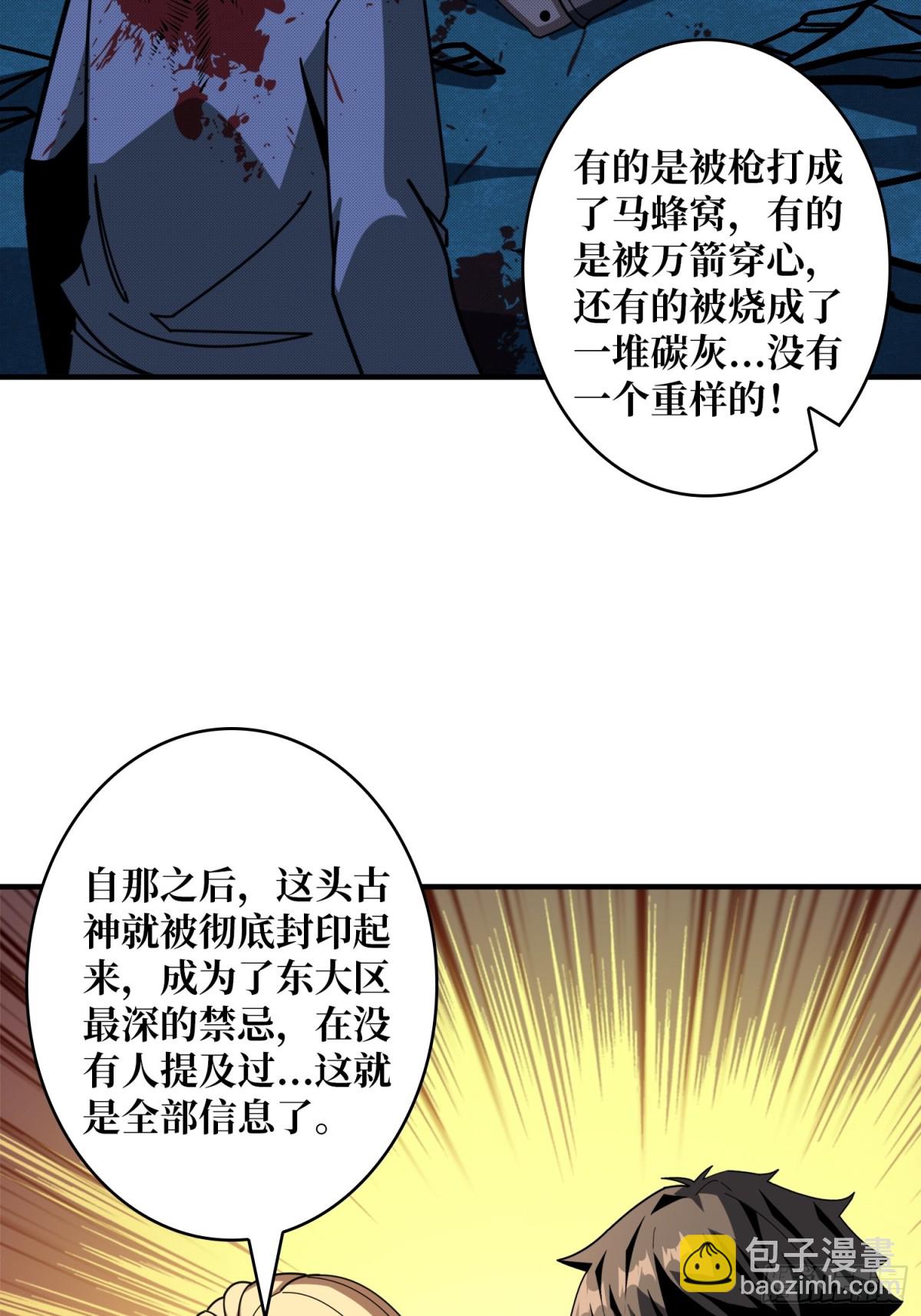 🍕开局就有王者账号 前往M79星云 第6页