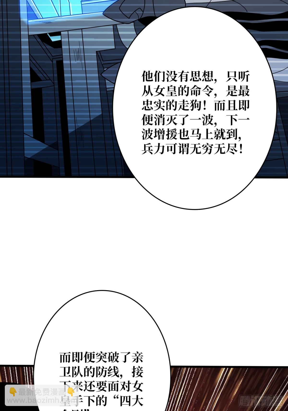 🍕开局就有王者账号 隐藏核心 第19页