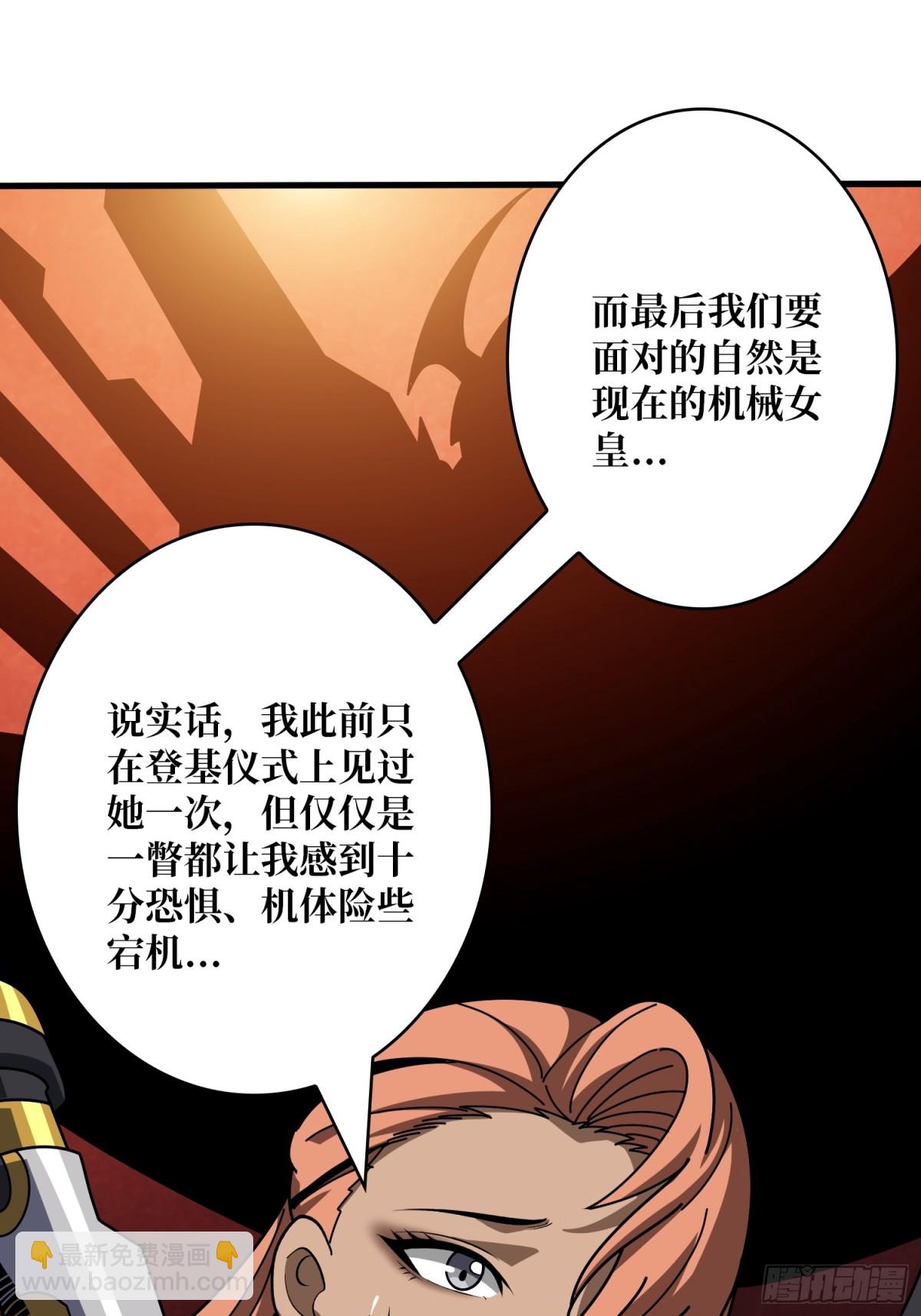 🍕开局就有王者账号 隐藏核心 第22页