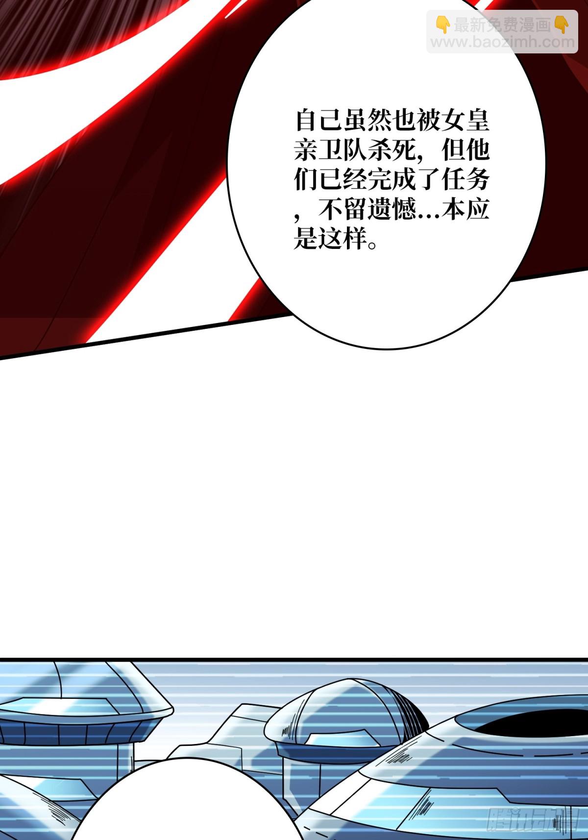 🍕开局就有王者账号 隐藏核心 第26页