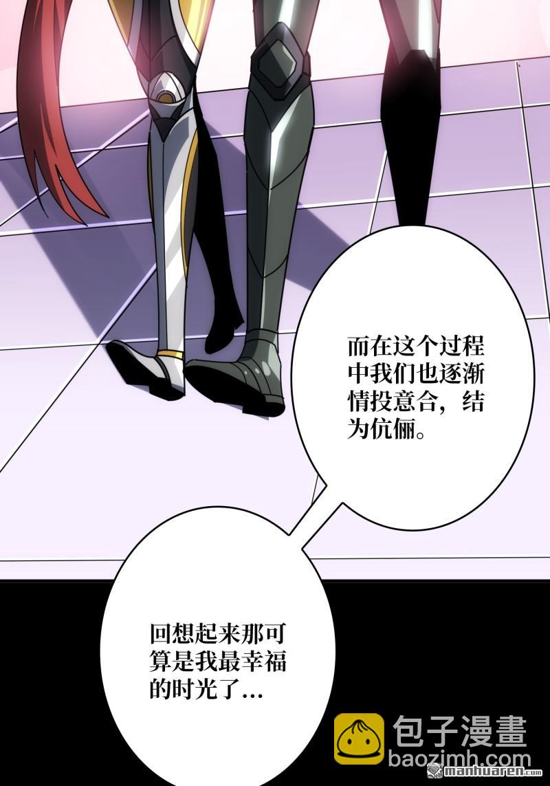 🍕开局就有王者账号 第487回 相见不识 第12页