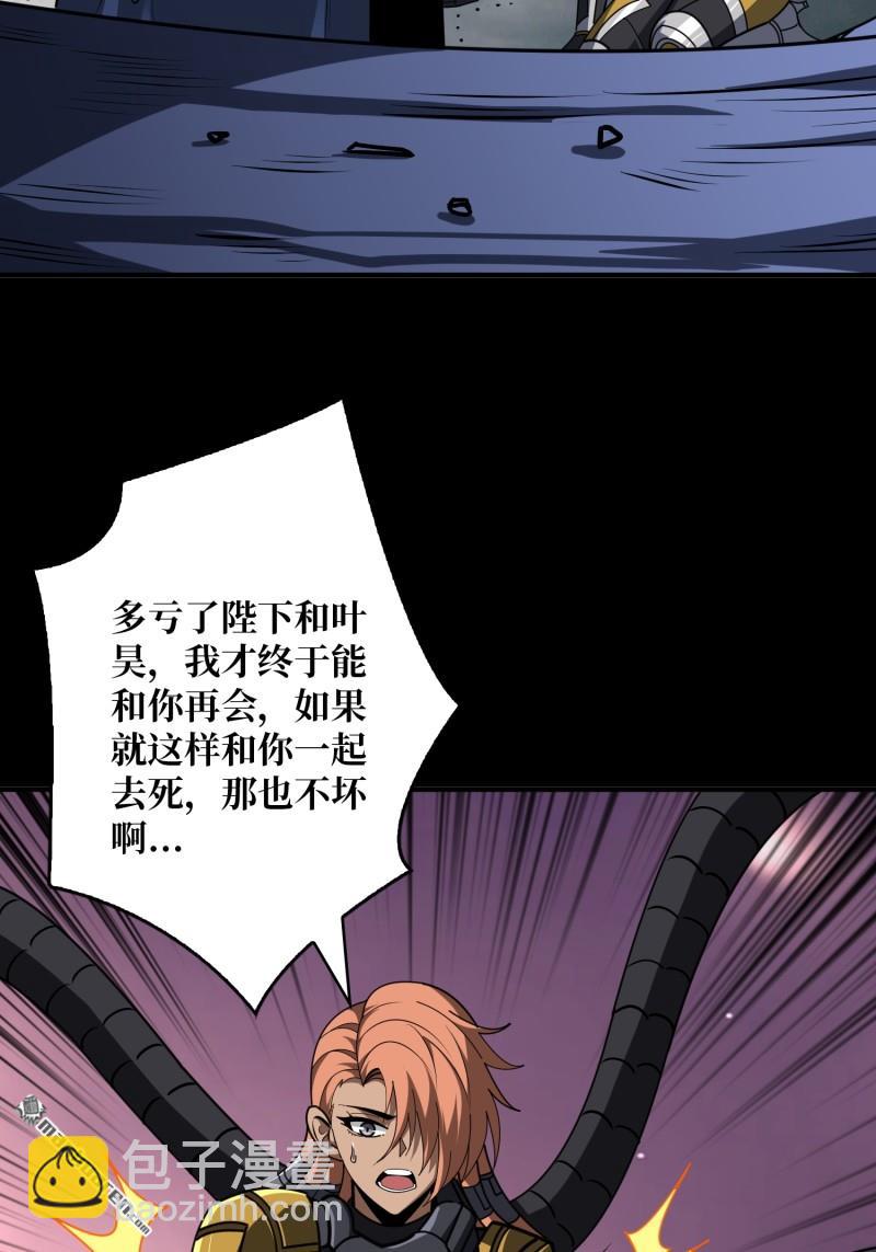 🍕开局就有王者账号 第487回 相见不识 第14页