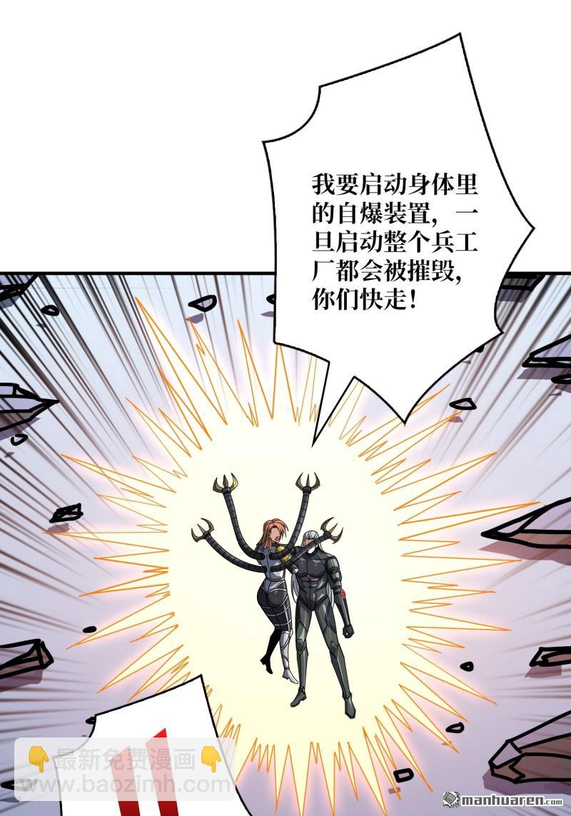 🍕开局就有王者账号 第487回 相见不识 第17页