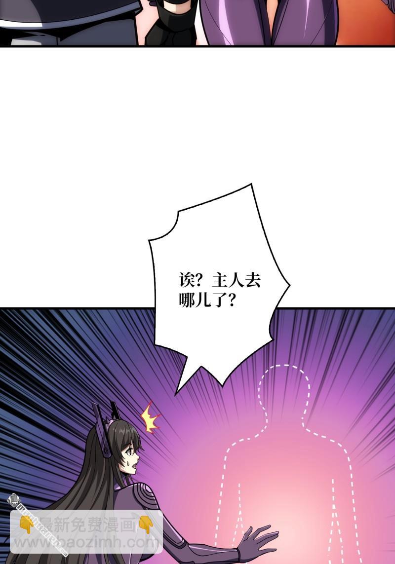 🍕开局就有王者账号 第487回 相见不识 第21页
