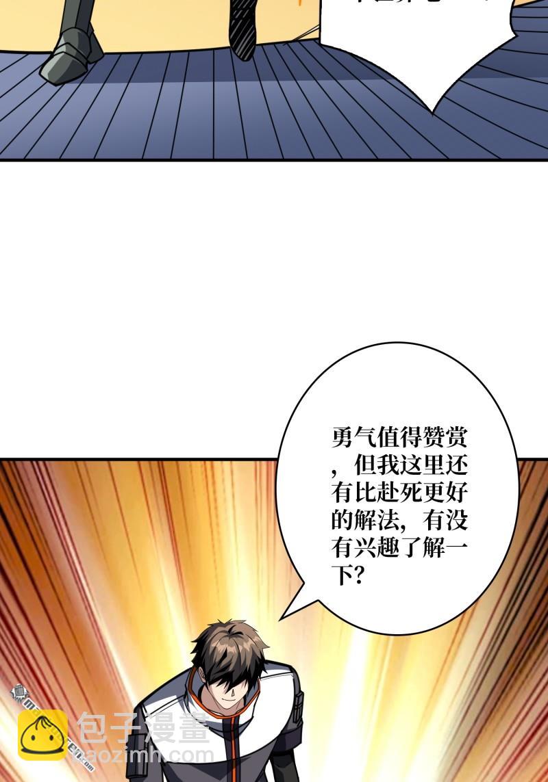 🍕开局就有王者账号 第487回 相见不识 第24页