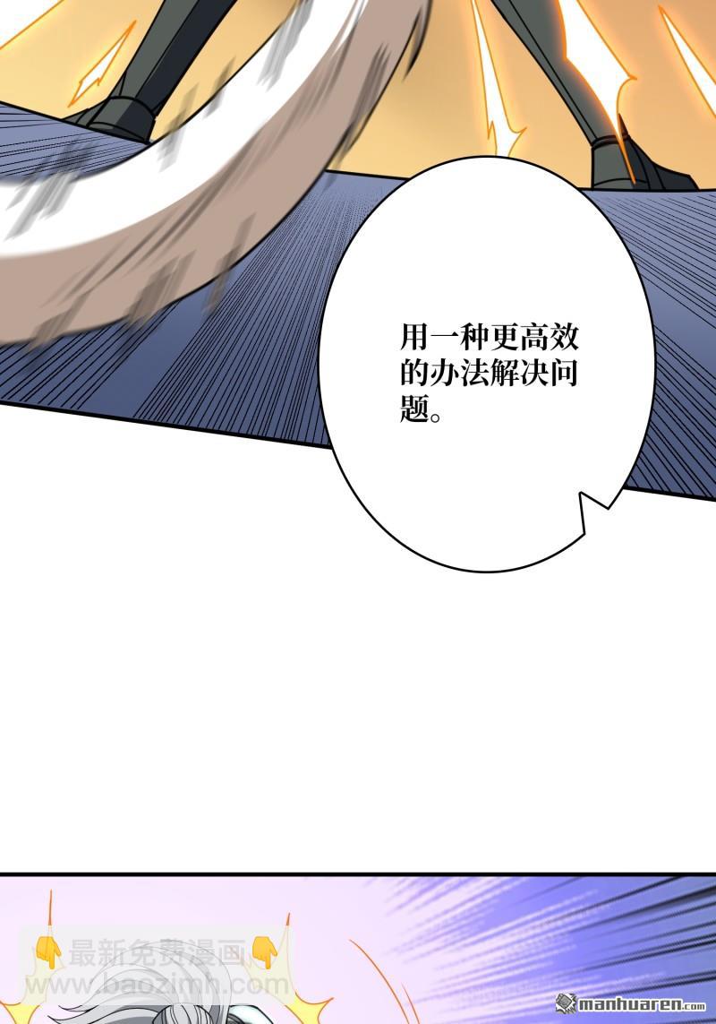 🍕开局就有王者账号 第487回 相见不识 第29页